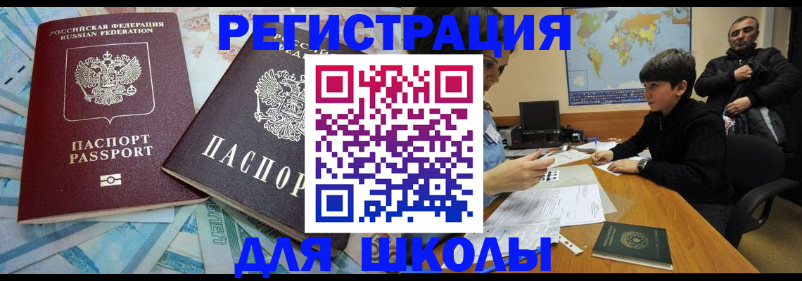 временная регистрация 2025 в Бабаево